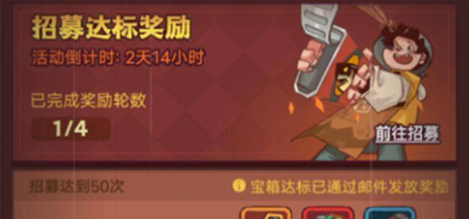 咸鱼之王招募周奖励大揭秘！招募活动奖励汇总全在这