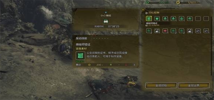 《怪物猎人荒野狩猎：狩猎与任务接取方法全解析》