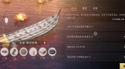 《燕云十六声》福舟寄彩宵材料获取方式：解析如何获得相关材料