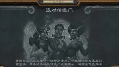 《揭秘炉石传说派对传送门：独特玩法大公开与奇妙体验》