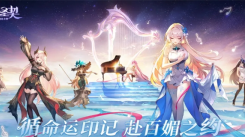 命运圣契公测实测可用兑换码大全：盘点公测有哪些兑换码