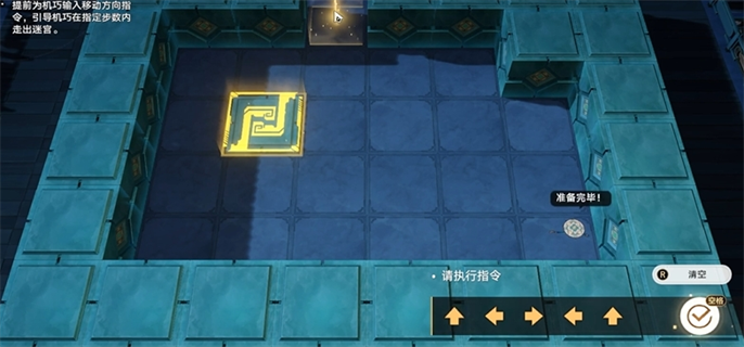 崩坏星穹铁道2.5：寻径指津指令路线与宝箱全收集攻略