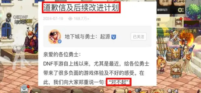 地下城与勇士手游拍卖行事件：完整梳理来龙去脉与事件始末