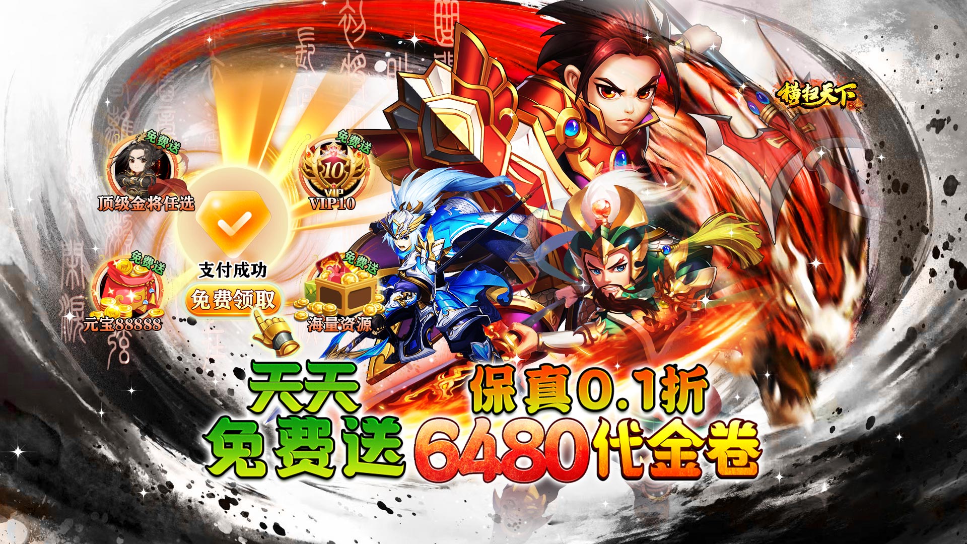 《每天免费领代金券！这些免费送代金券的变态游戏别错过》