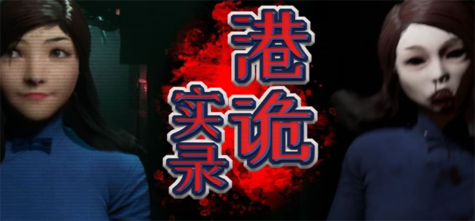 港诡实录中竹签谜题怎么解？深度剖析解谜思路