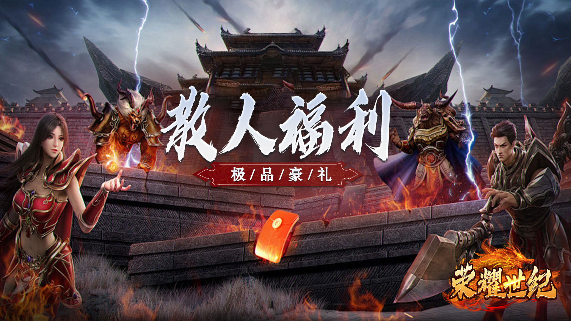 《震撼！上线千亿资源的变态手游，送千亿资源畅玩不是梦》