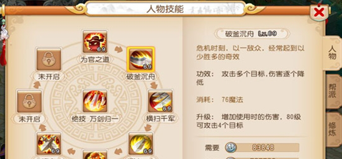 梦幻西游计算器使用指南：轻松掌握，开启梦幻数据计算之旅