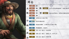 三国志战略版周仓是拆还是留？周仓到底有没有保留的必要？