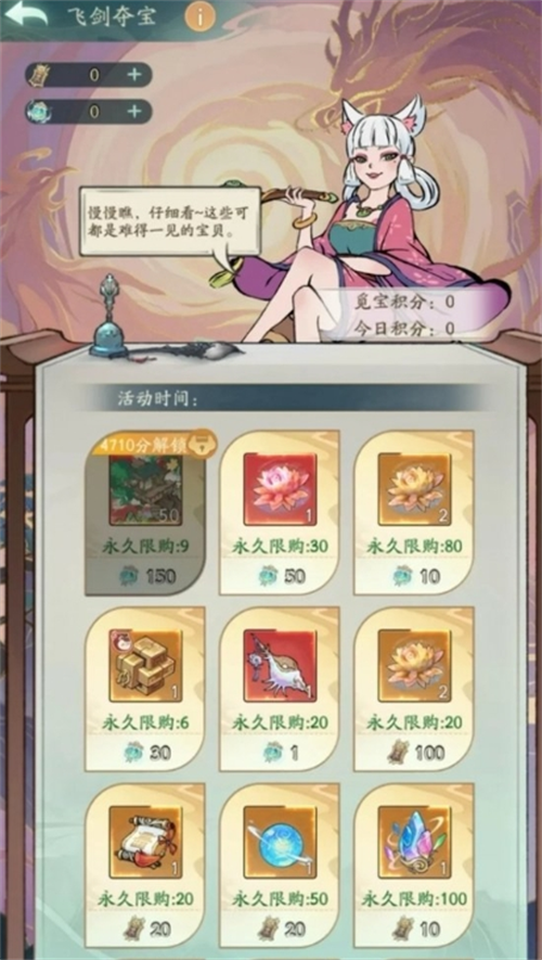 寻道大千飞剑夺宝活动玩法全解析：详细攻略助你掌握玩法