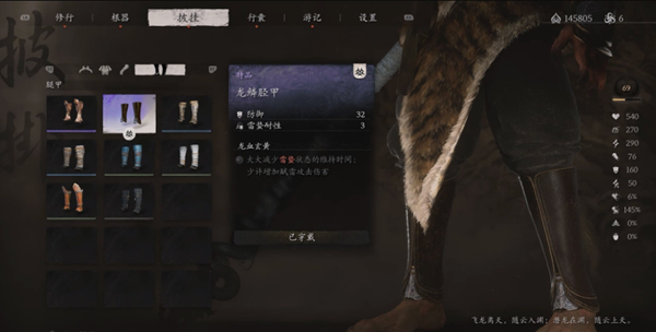 《黑神话悟空龙鳞胫甲怎么获取？龙鳞胫甲获得方式全解析》