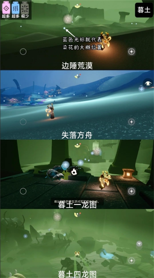 光遇彩染季染料花位置大揭秘！彩染季染料花位置全汇总