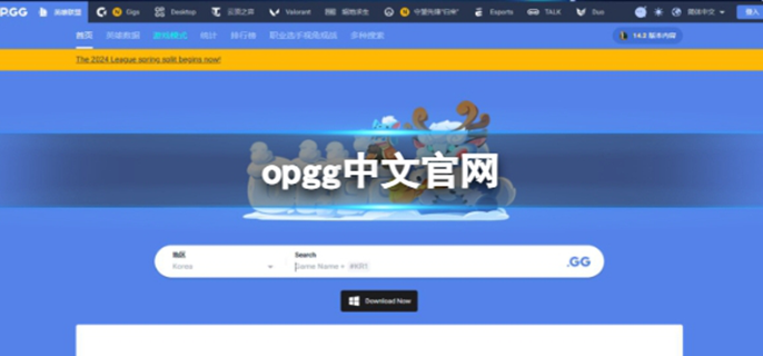 英雄联盟玩家必看：探寻OPGG入口究竟在游戏的哪里