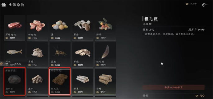 《燕云十六声每周必买商品大盘点！这些好物不容错过》