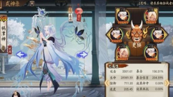 阴阳师祸津神御魂搭配指南：祸津神御魂究竟该如何选择