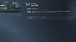 《三角洲行动 S3 赛季 3x3 任务完成攻略大揭秘》