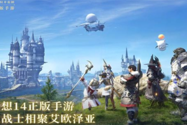 《最终幻想14水晶世界官网入口在哪？这里分享官网入口地址》
