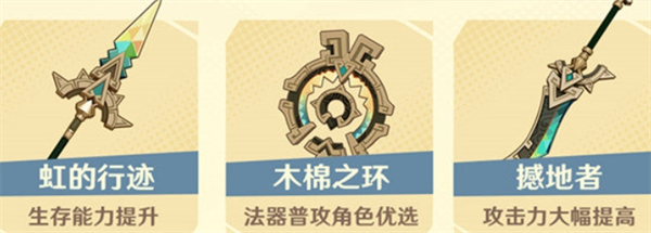 原神5.0四周年庆奖励全知道！5.0四周年庆奖励详细一览