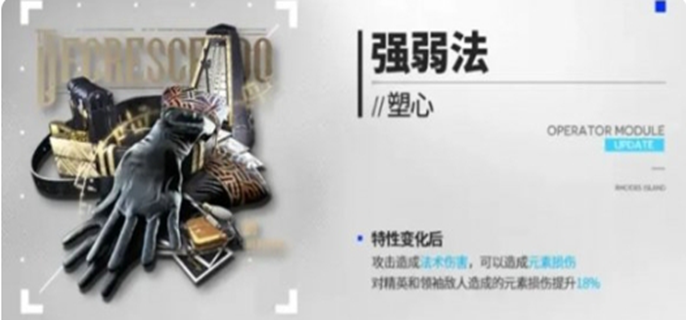 明日方舟5.5周年新增模组盘点：一文速览全新模组亮点