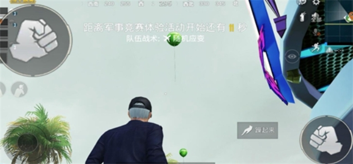 和平精英出生岛电音盛典击破气球位置在哪及详细介绍