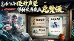 《王者荣耀蒙犽顽岩魄史诗皮肤免费获取全攻略大公开》