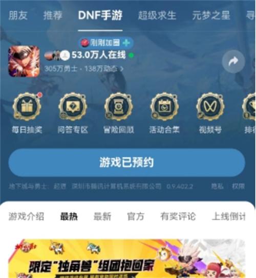 DNF手游独角兽宠物活动如何参加？参加地址在此分享