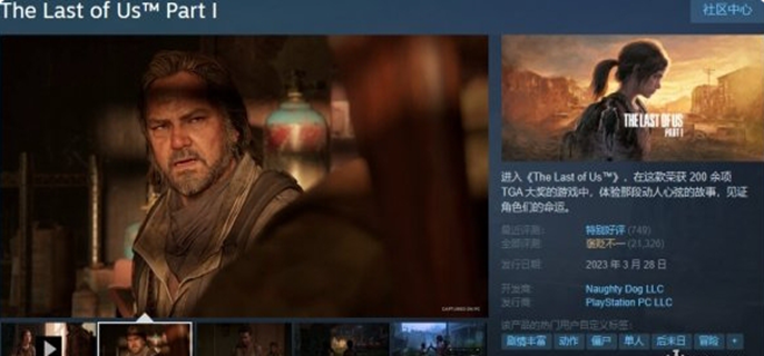 《最后生还者》在Steam叫啥？一文了解其Steam英文名