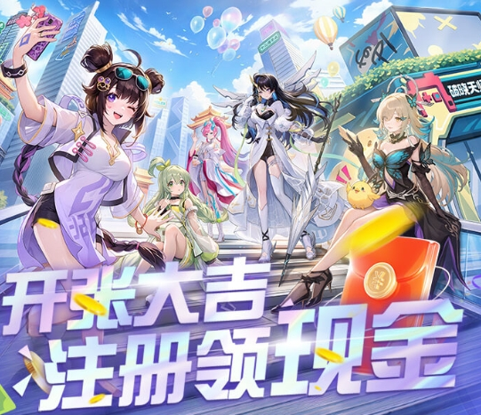 破晓序列注册领现金红包攻略：附注册领红包活动详细地址