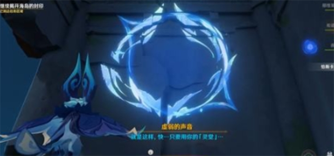 原神浮羽之滨的迷局任务怎么做？详细完成攻略在此