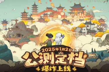 时光大爆炸官网在哪？一文为你介绍官方网站入口
