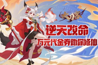 《惊爆！0.05折充值优惠的变态游戏，超低折扣畅玩超爽》