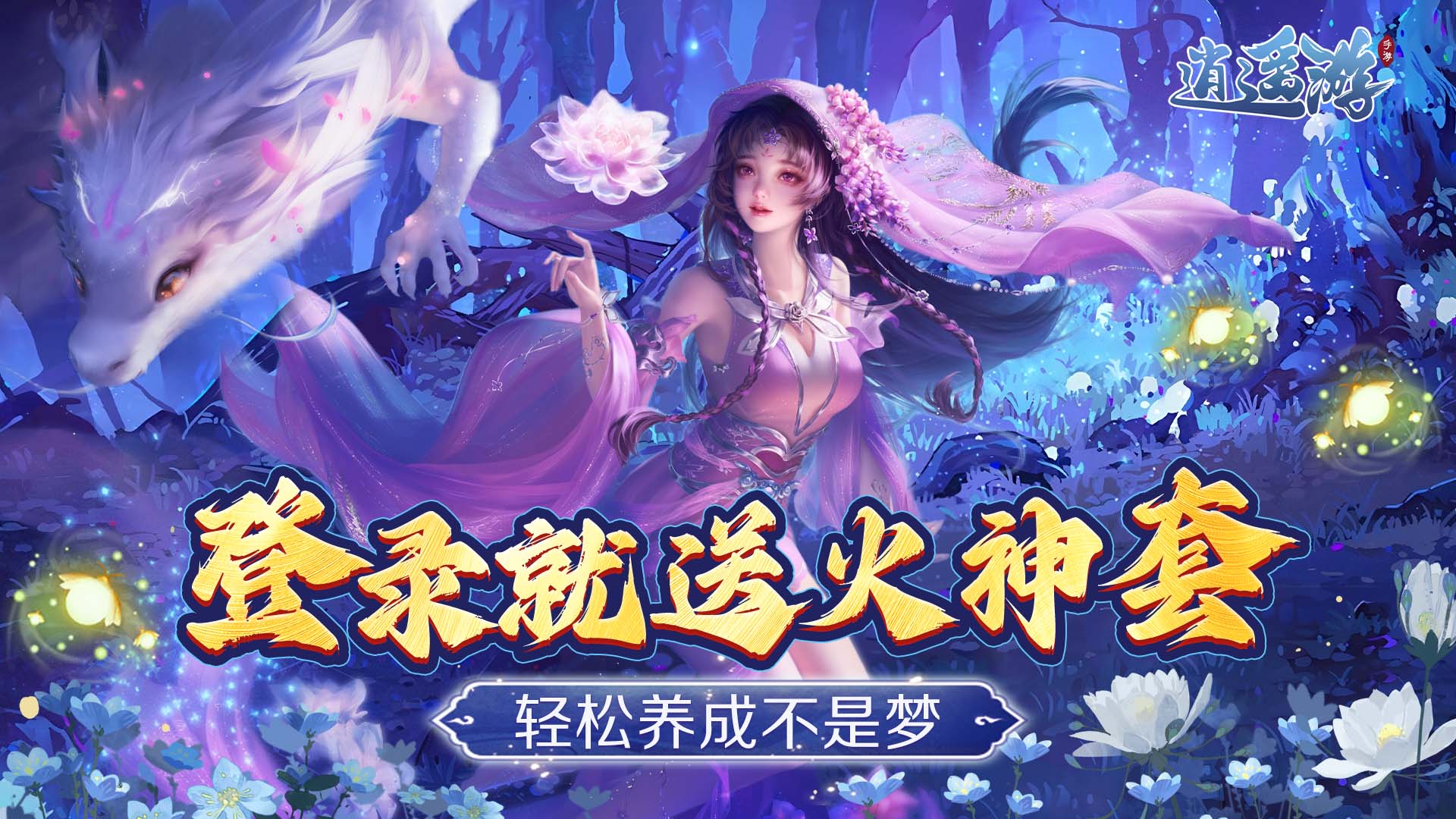 无限资源免费领！无限内购免费版破解游戏热门推荐大集合