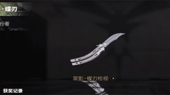 《萤火突击蝴蝶刀免费获取全知道！超详细蝴蝶刀免费获取攻略》