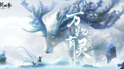 《仙剑世界超多奖励礼包码汇总！都有哪些兑换码？》