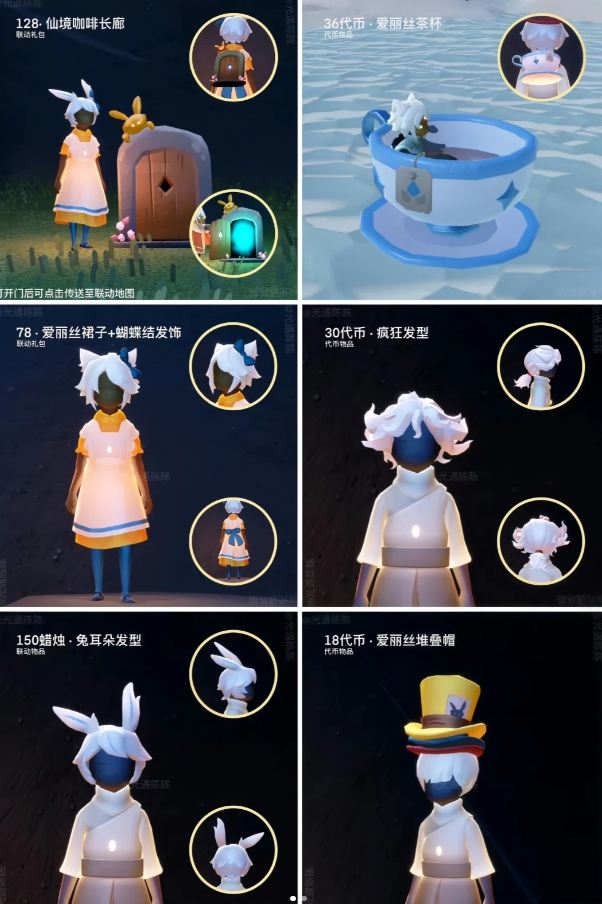 光遇2024宴会节物品全览及最新物品兑换图大公开