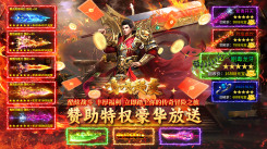 《传奇世界SF手游：畅享无限元宝，开启传奇世界私服热血之旅 》