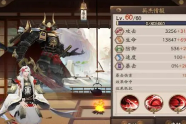 《阴阳师：解析英杰源赖光技能，全方位一览其强度》