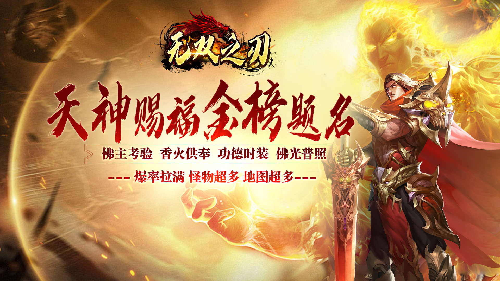 《必玩！装备爆金率超高的BT游戏，变态级高爆率嗨翻全场》