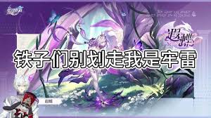 《探秘星穹：遐蝶角色技能、背景与实战全方位详解》
