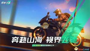 《黎明飞驰游戏上线时间揭秘：究竟何时能开启热血之旅？》