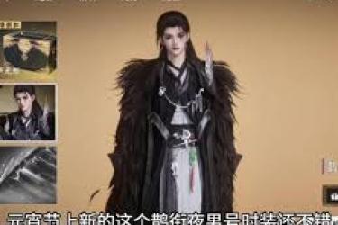 《燕云十六声》游戏价格引关注，究竟定位几何引玩家猜测