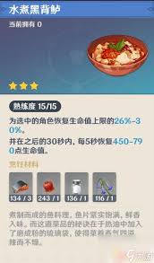 原神三星食物种类大盘点：那些不容错过的三星美食