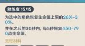 原神三星食物种类大盘点：那些不容错过的三星美食