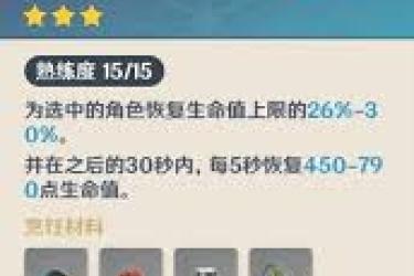 原神三星食物种类大盘点：那些不容错过的三星美食