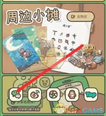 橡子屋野餐垫获取全攻略：轻松解锁拥有野餐垫的方法