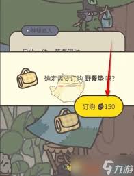 橡子屋野餐垫获取全攻略：轻松解锁拥有野餐垫的方法