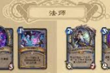 炉石传说迅猛龙年萨满卡牌退环境情况全查询
