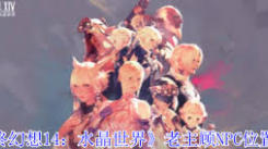 《最终幻想14：探寻水晶世界邮差莫古力的神秘位置》