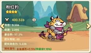 五芒星战记中粉红豹强度究竟怎样？深度解析来了