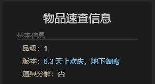 《最终幻想14水晶世界：迷你哈罗妮宠物获取方法全解析 》