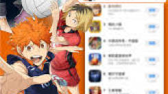 《排球少年新征程：连战对决奖励获取方法全解析 》